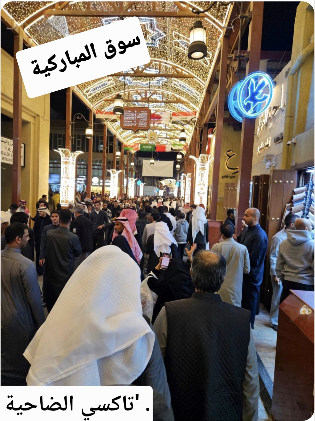 سوق المباركية: دليلك الشامل لزيارة قلب الكويت التراثي وكيفية الوصول إليه